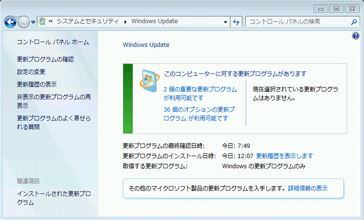 Windows 2008 R2 Microsoft Update